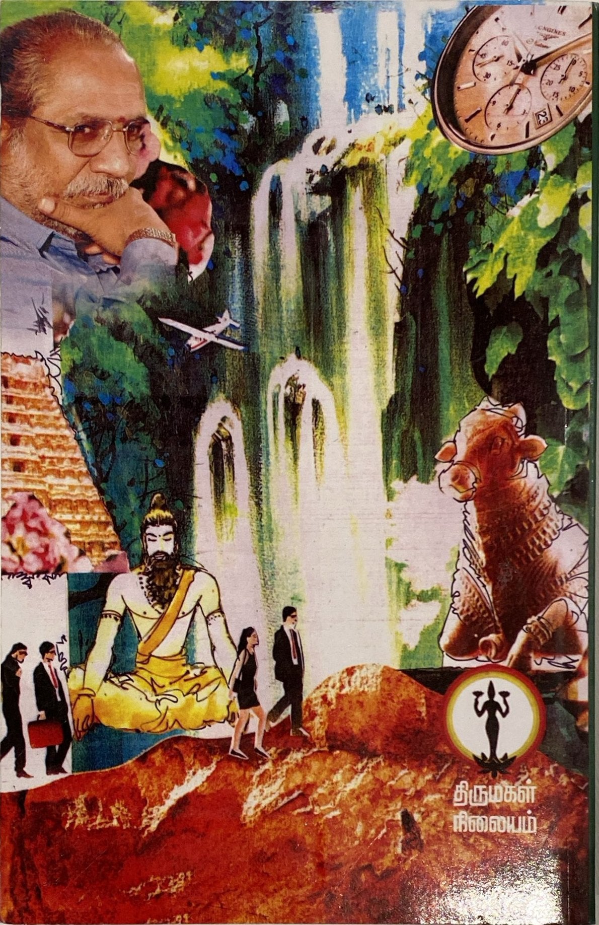 Vaanathu manithargal by Indira Soundarajan