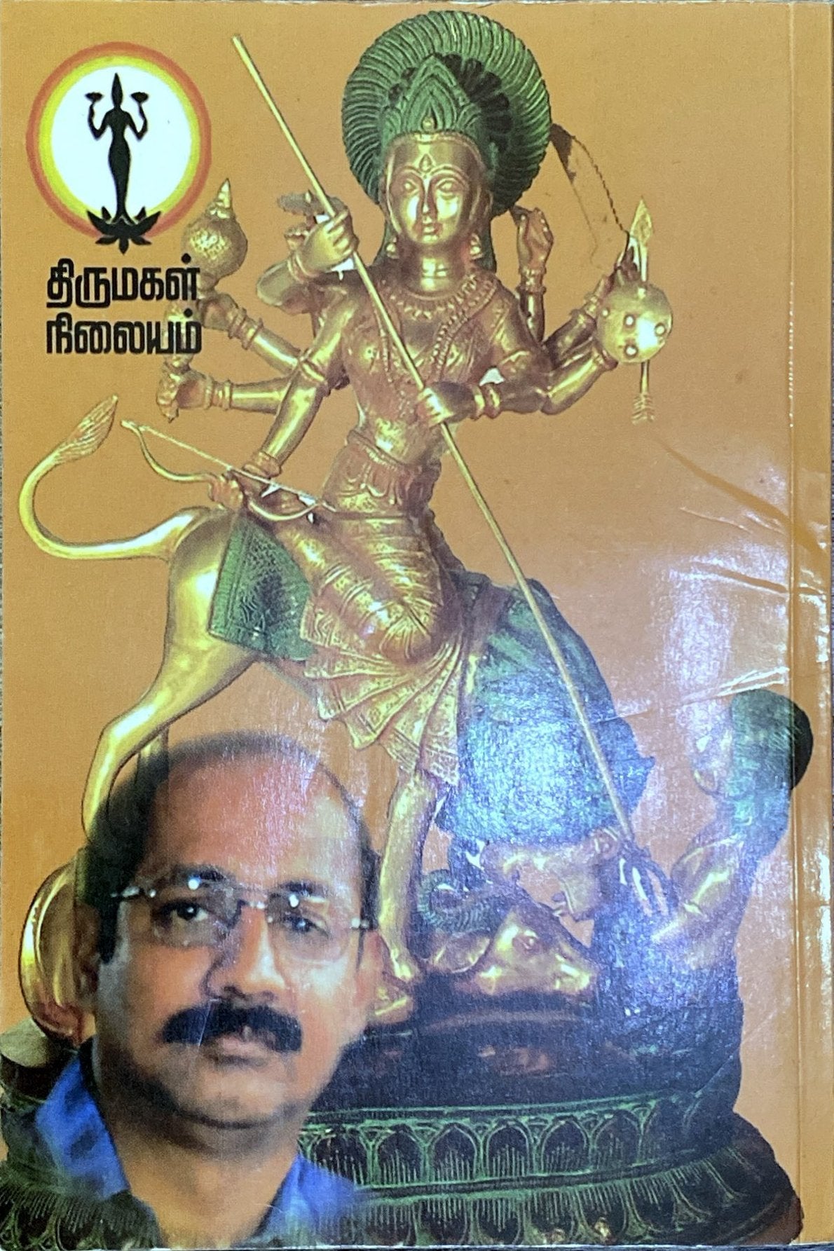 Sakthi Rajyam by Indira Soundarajan (tamil novel)
