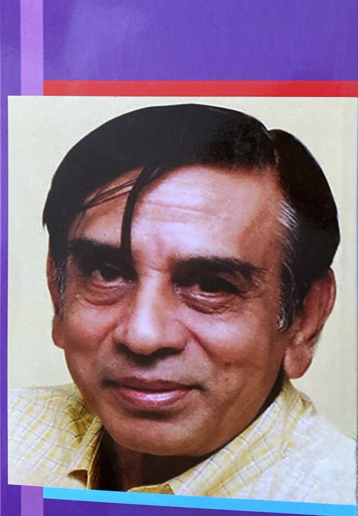 Nijathai thedi by Sujatha (tamil novel)