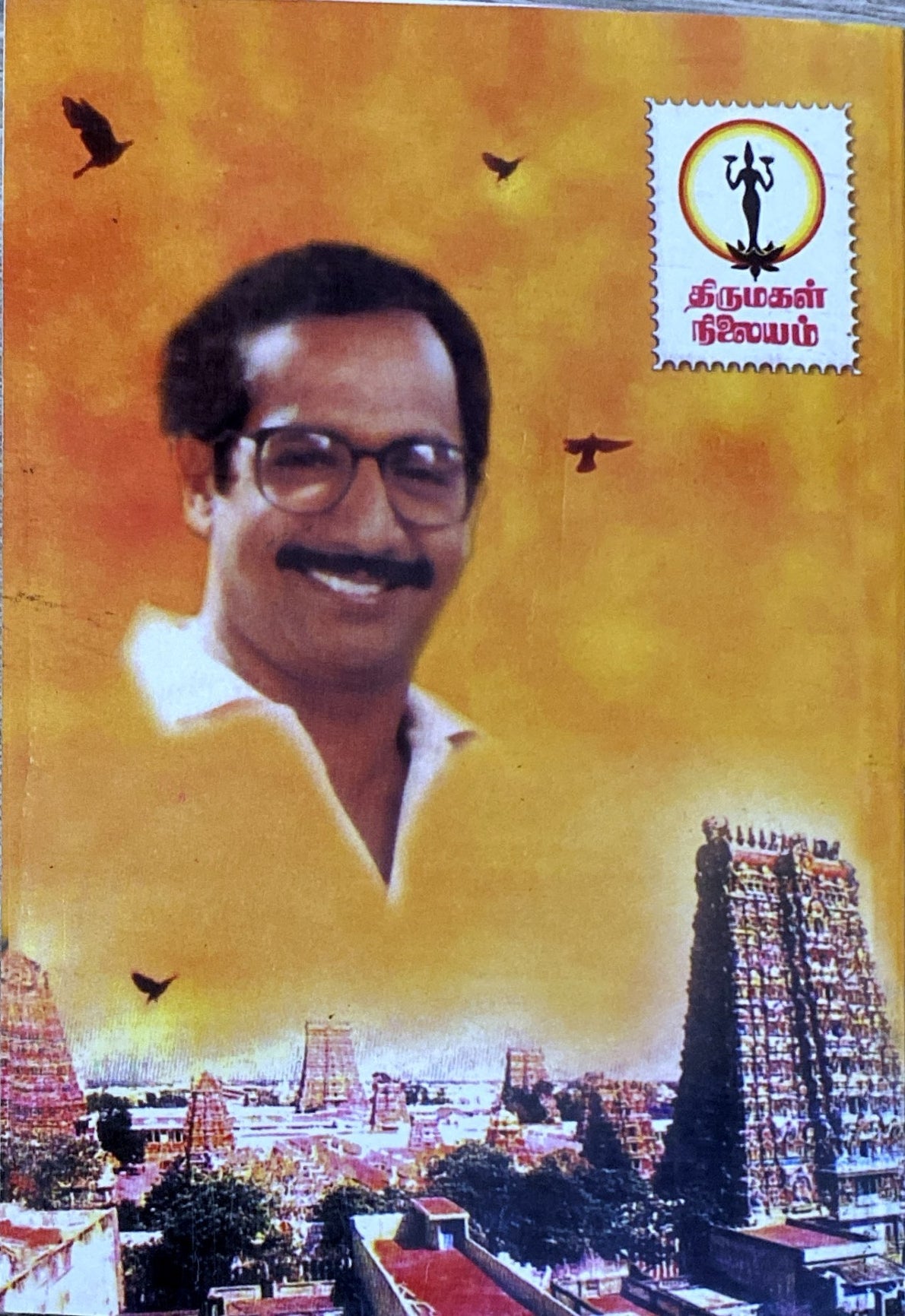 Aranmanai ragasiyam by Indira Soundrajan (tamil novel)