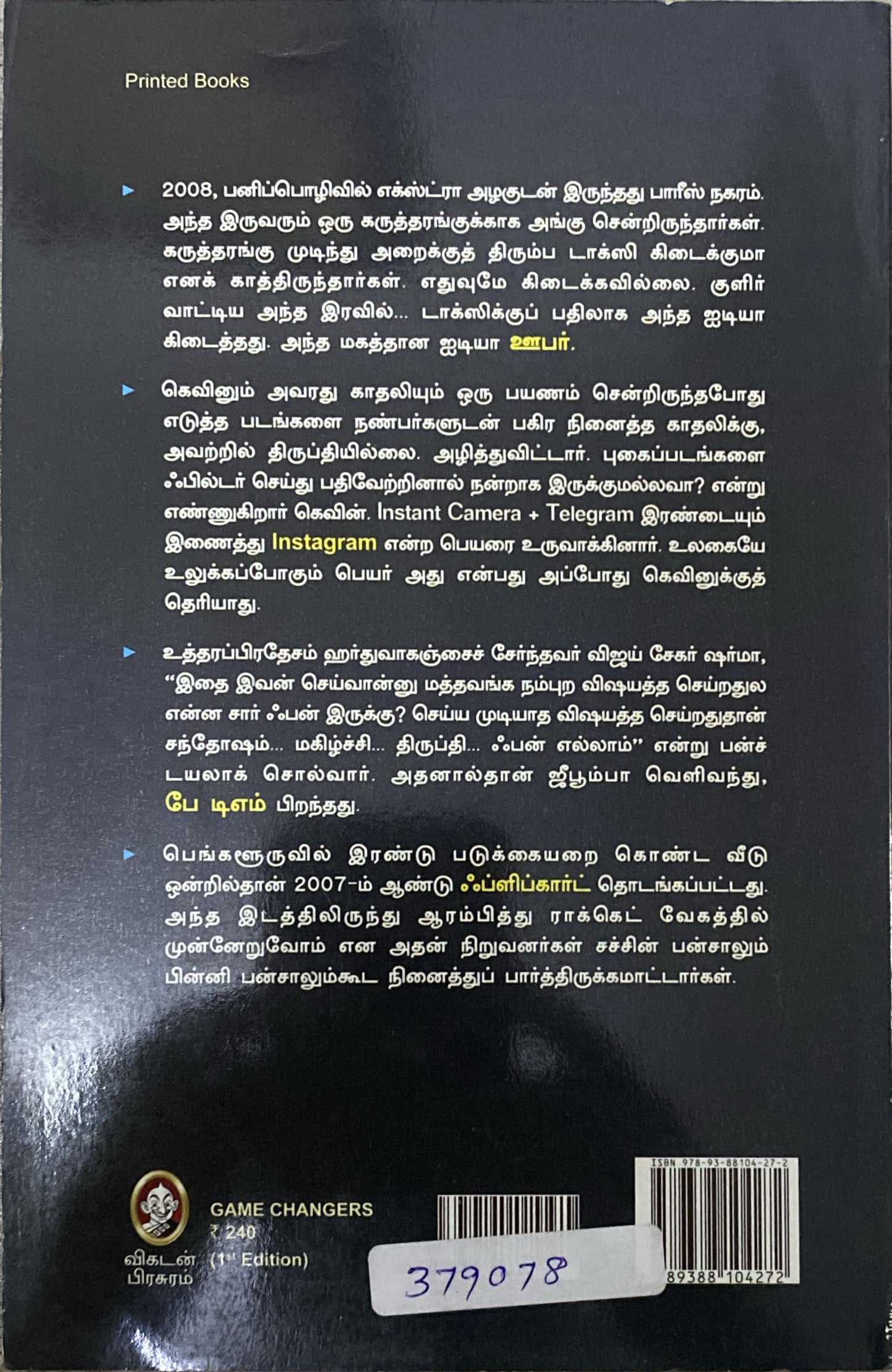 Game changers by Karki Bava (tamil book)