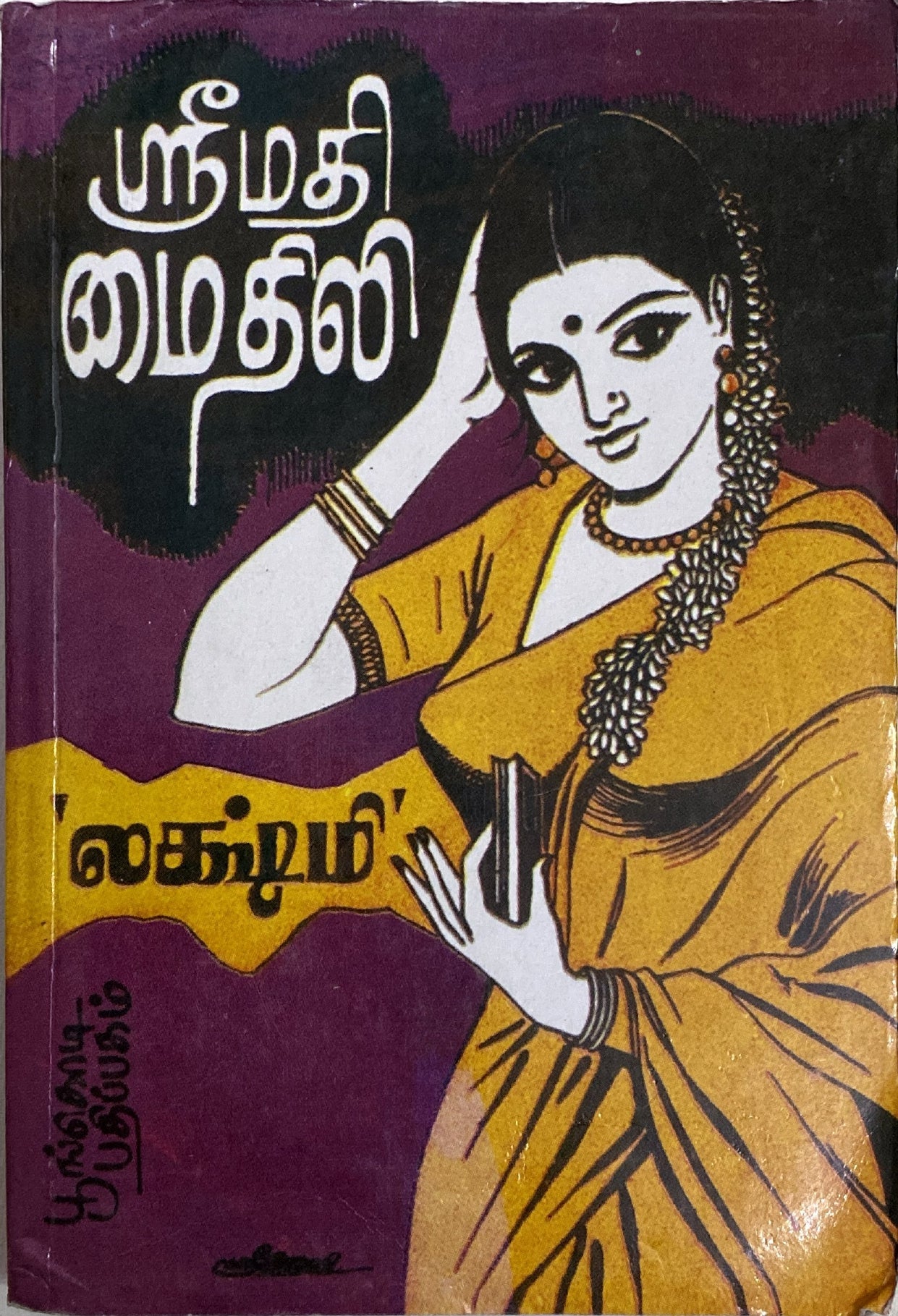 Srimathi Mythili, Tamil Novel by Lakshmi
