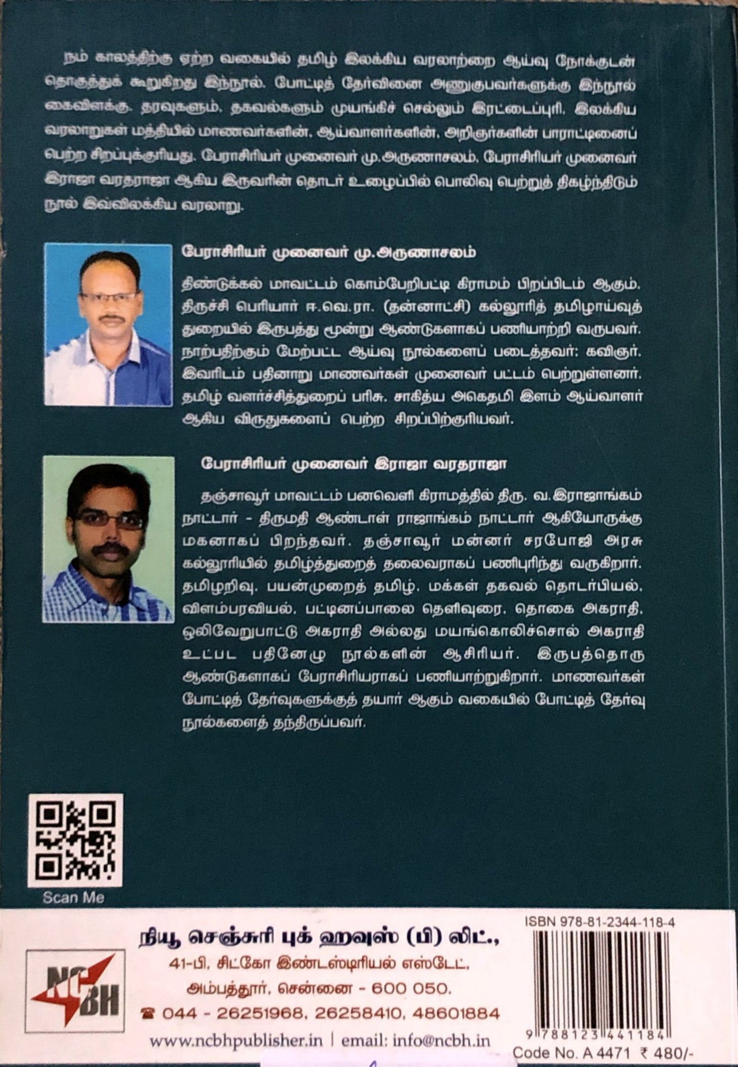 Tamil ilakiya varalaaru by Arunachalam, Raja Varadharaja