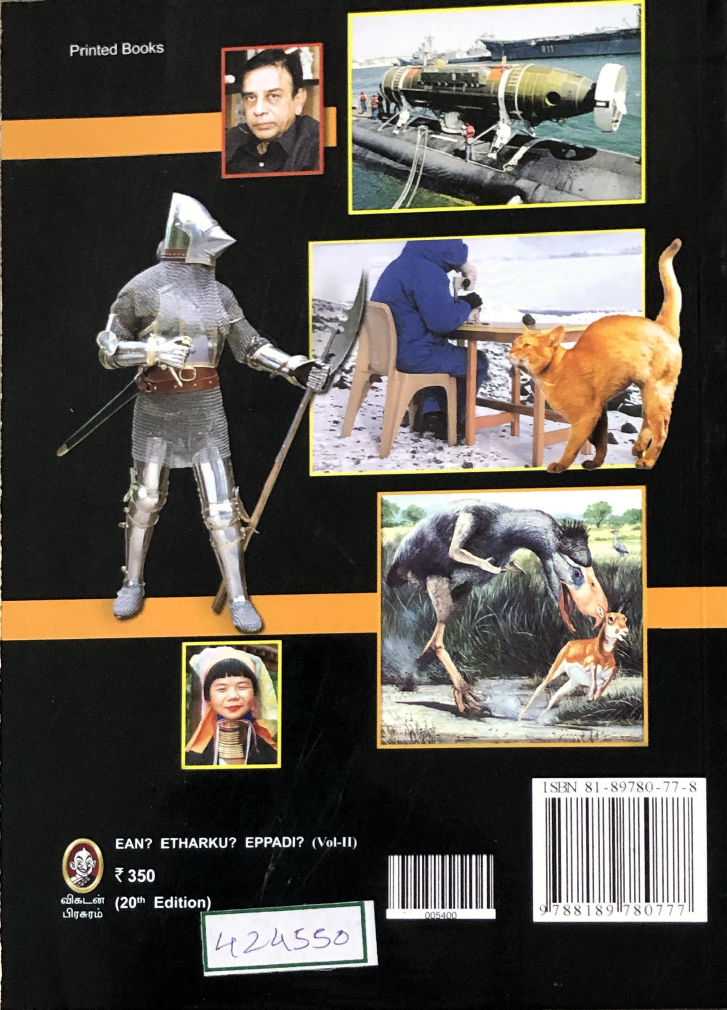 Yaen edharku epadi - Part 2 by Sujatha