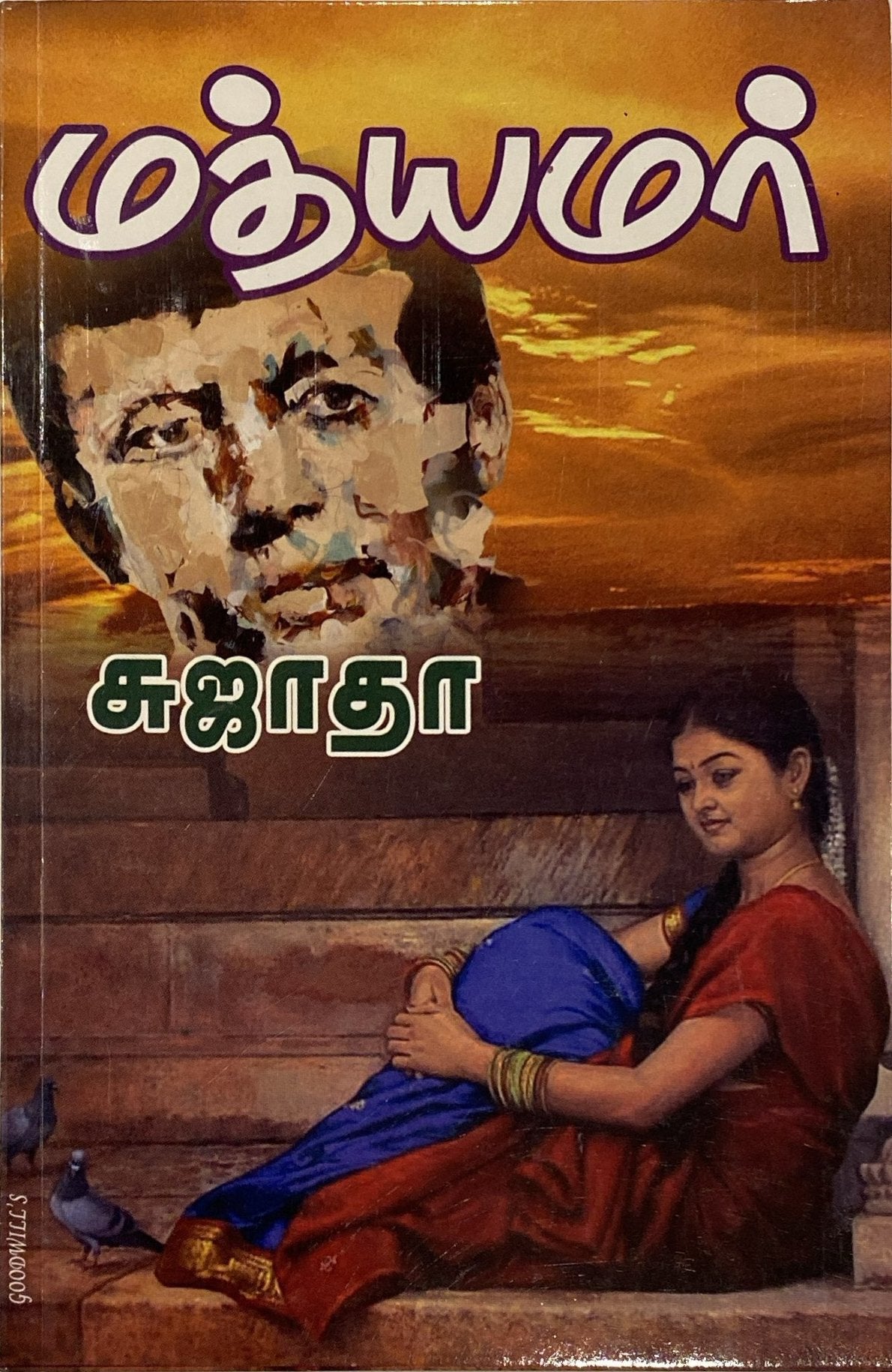 Mathyamar by Sujatha (tamil novel)