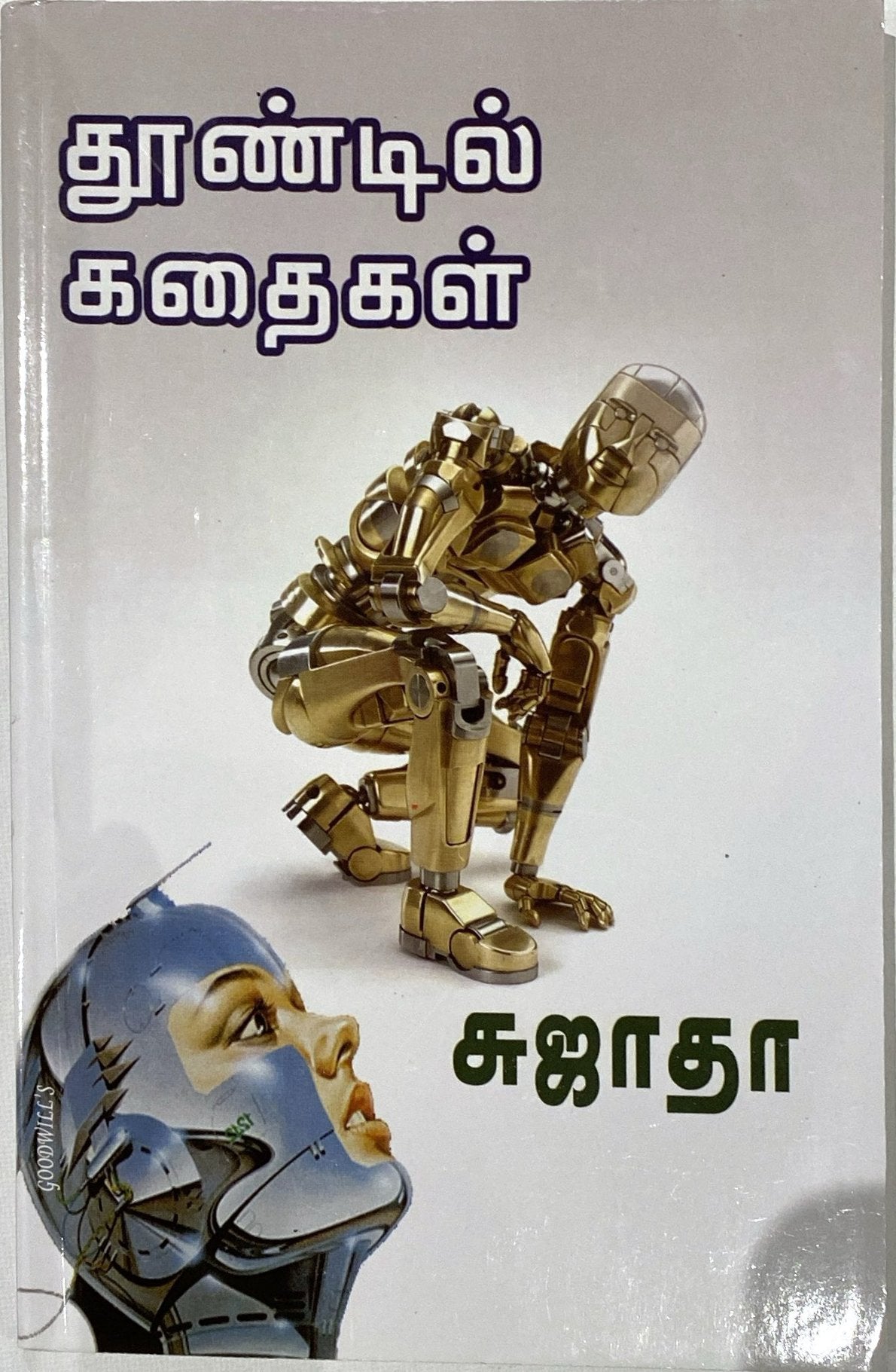 Thoondil kadhaigal by Sujatha
