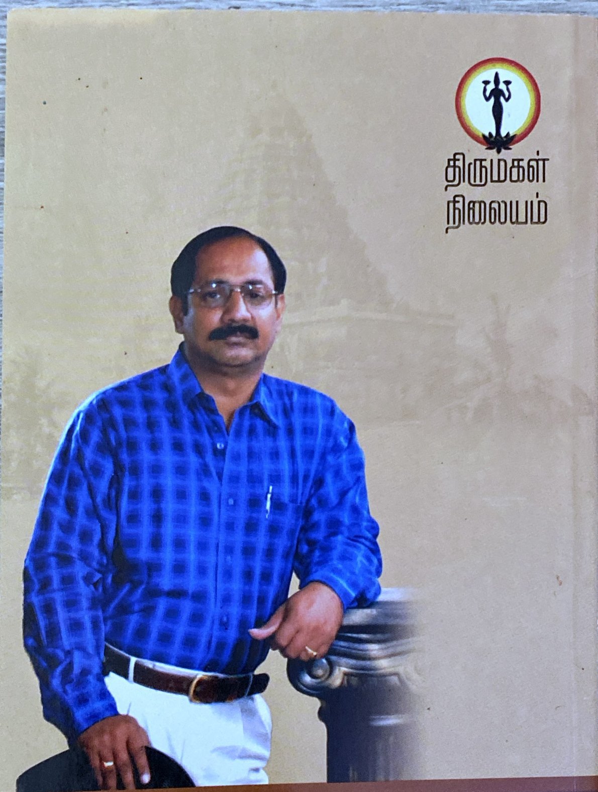 Nandhi ragasiyam by Indira Soundarajan (tamil novel)