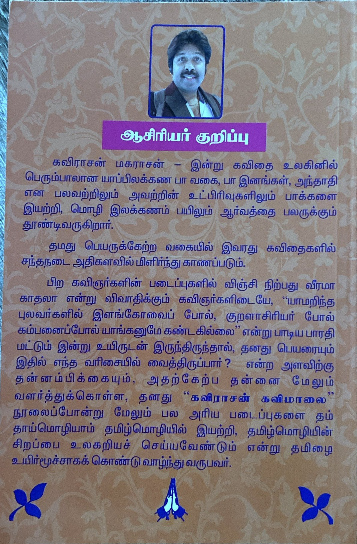 Kavirasan maharasan collection (tamil book)