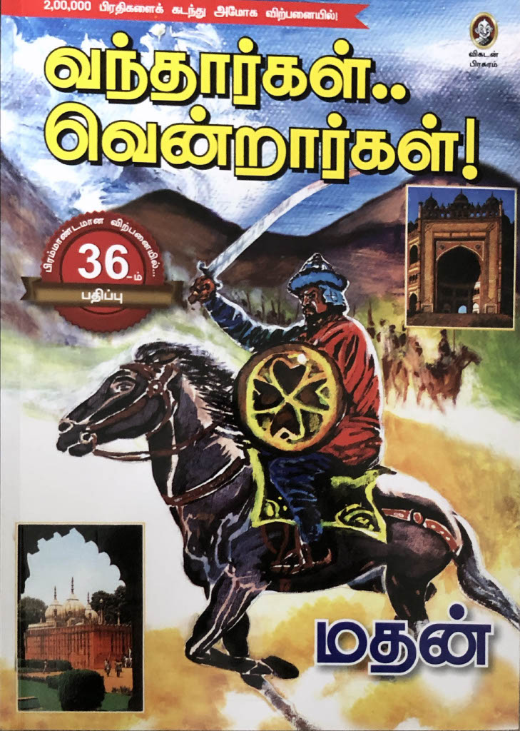 Vanthargal Vendrargal by Madhan