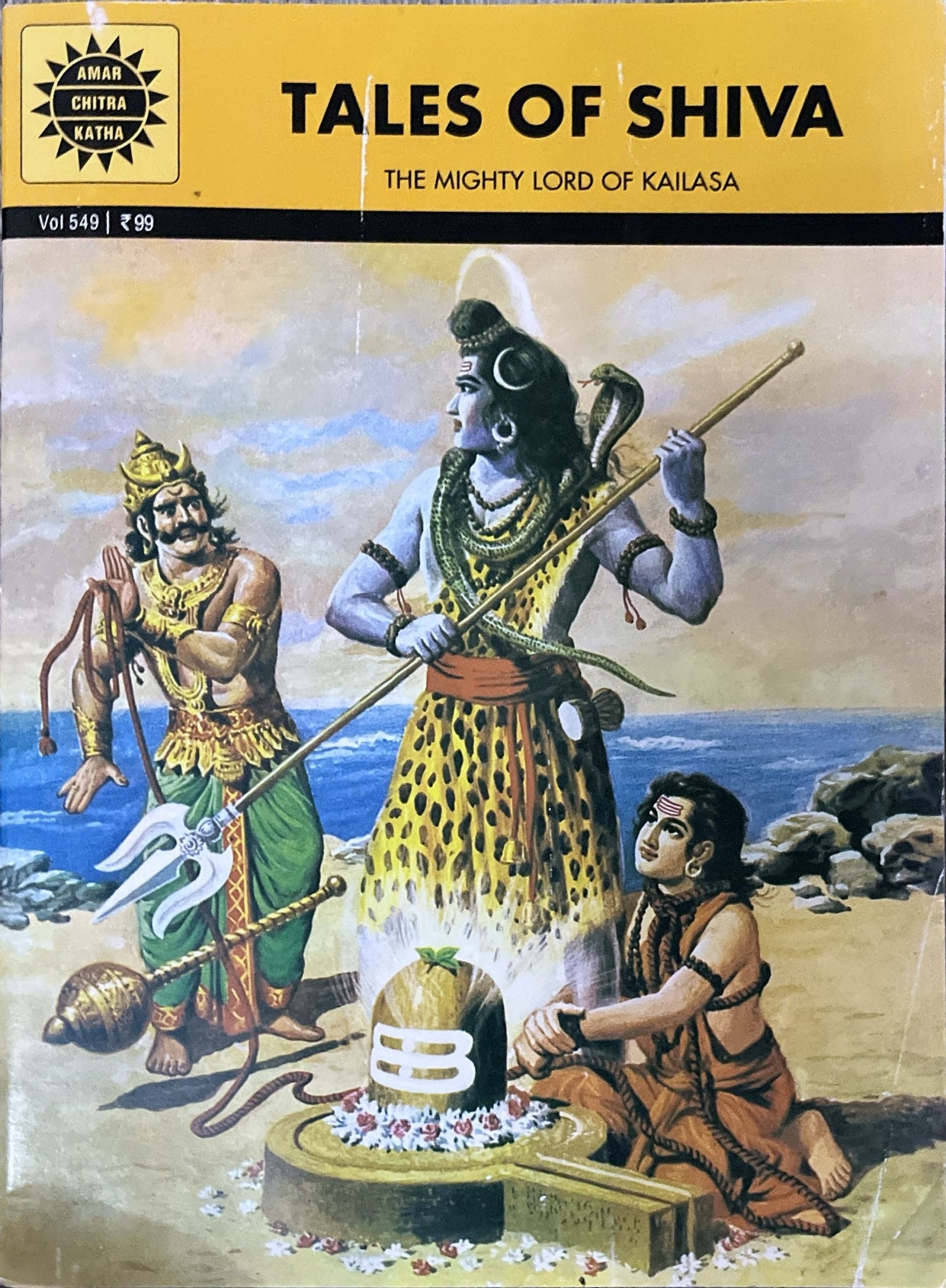 Tales of Shiva, comics book by Anant Pai, Amar Chitra Katha