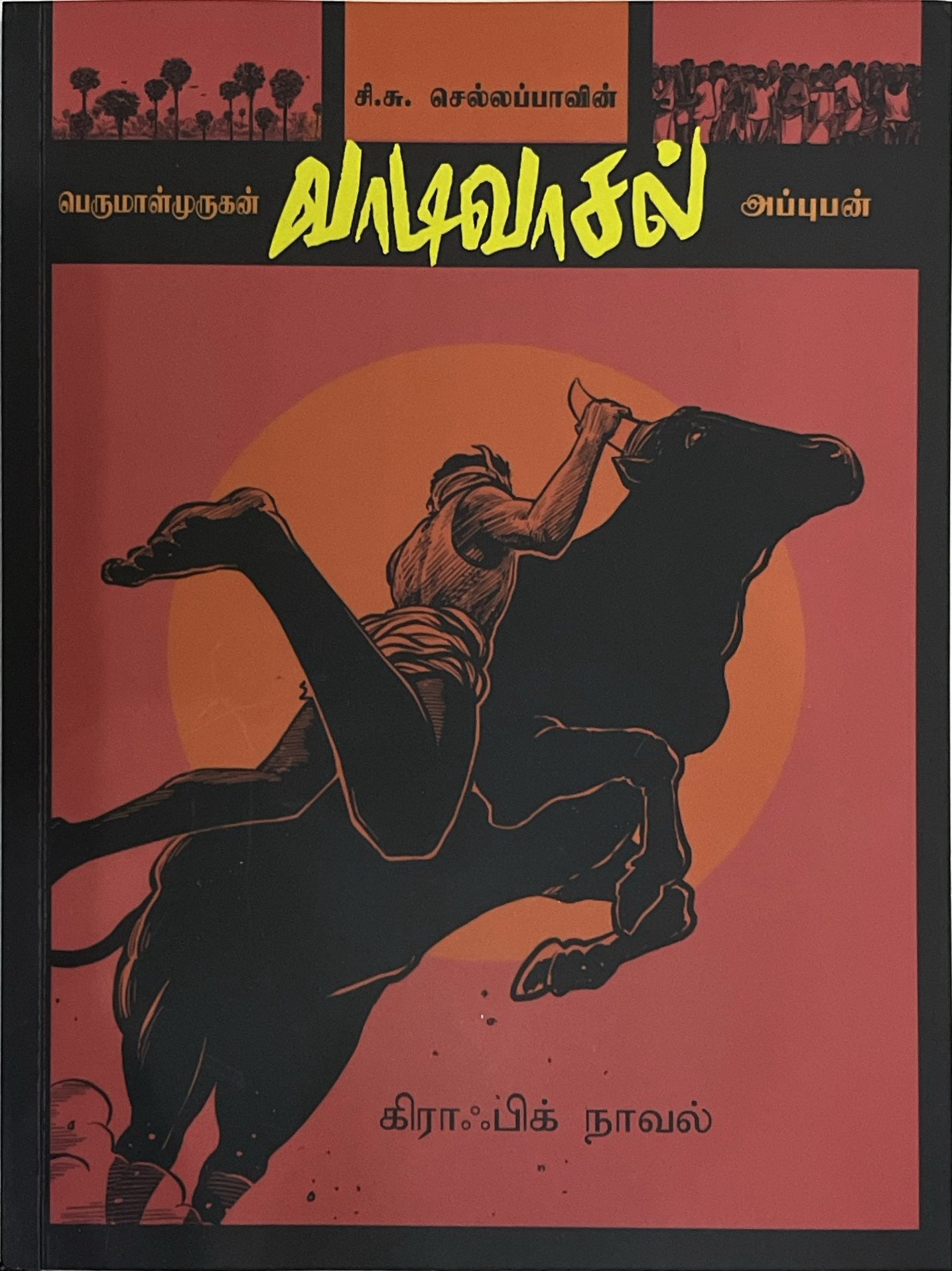 Vaadivasal in graphics by Chellappa