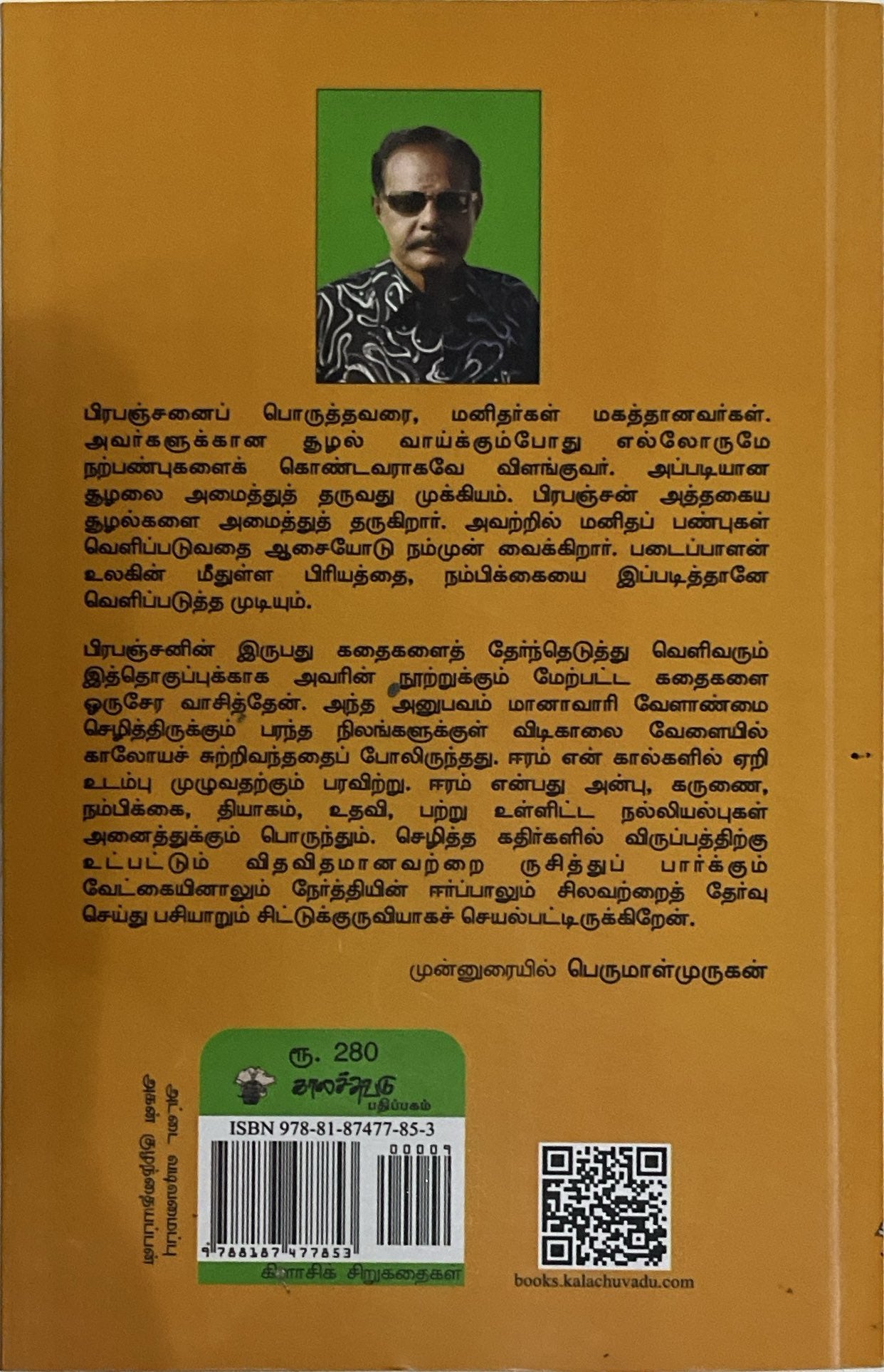 Sithan pokku by Piripanjan