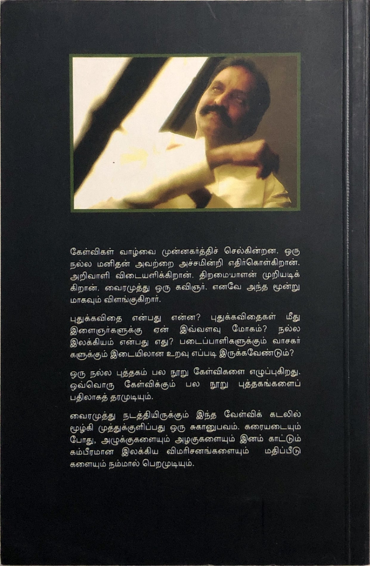 Kelvigalal oru velvi by Vairamuthu (tamil book)