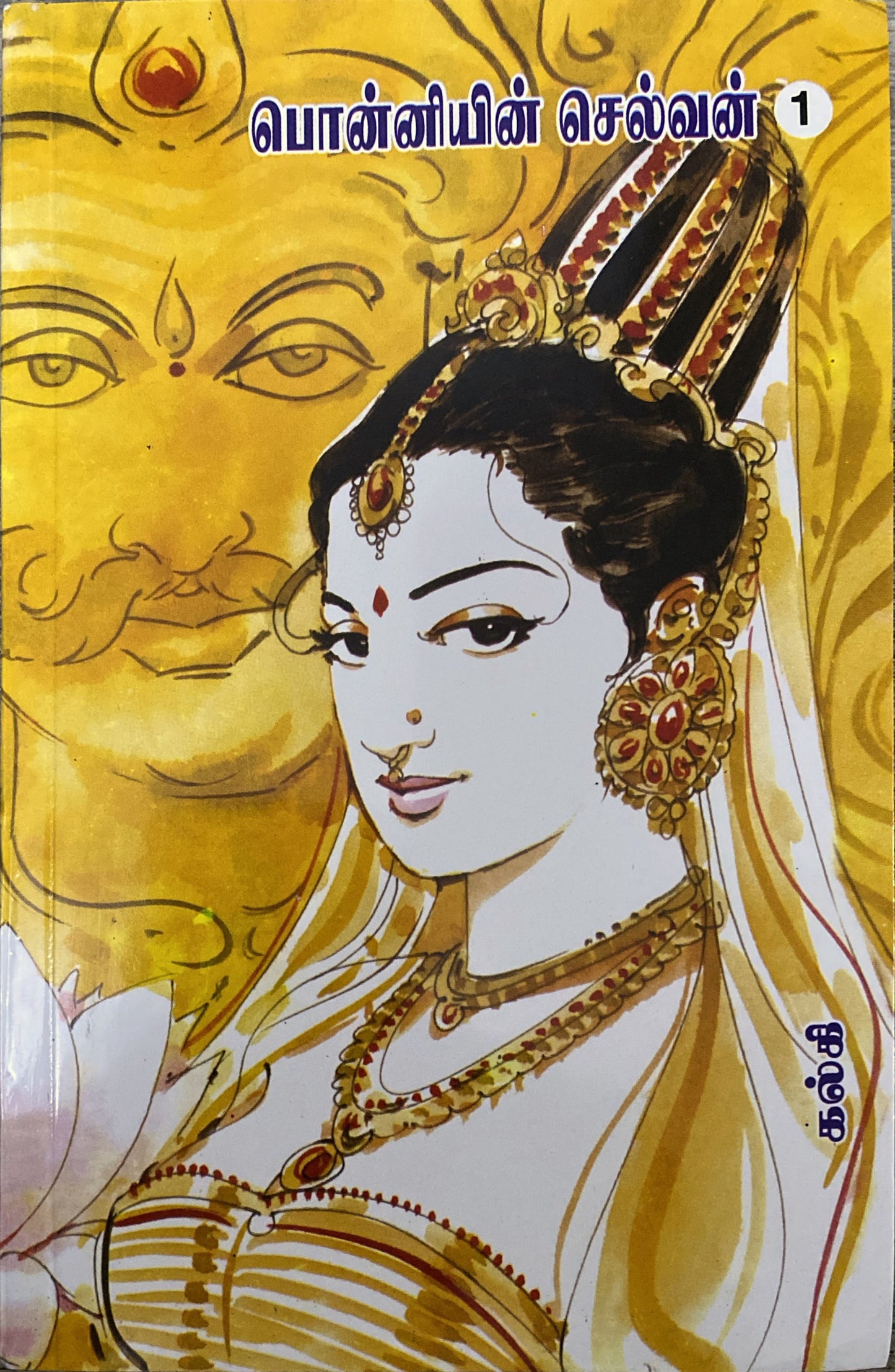 Ponniyin selvan by Kalki (5 parts together)