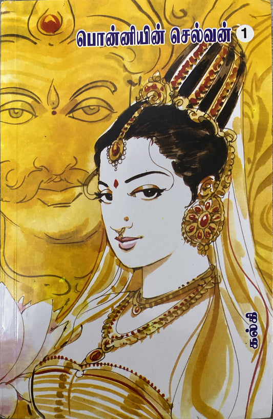 Ponniyin selvan by Kalki (5 parts together)