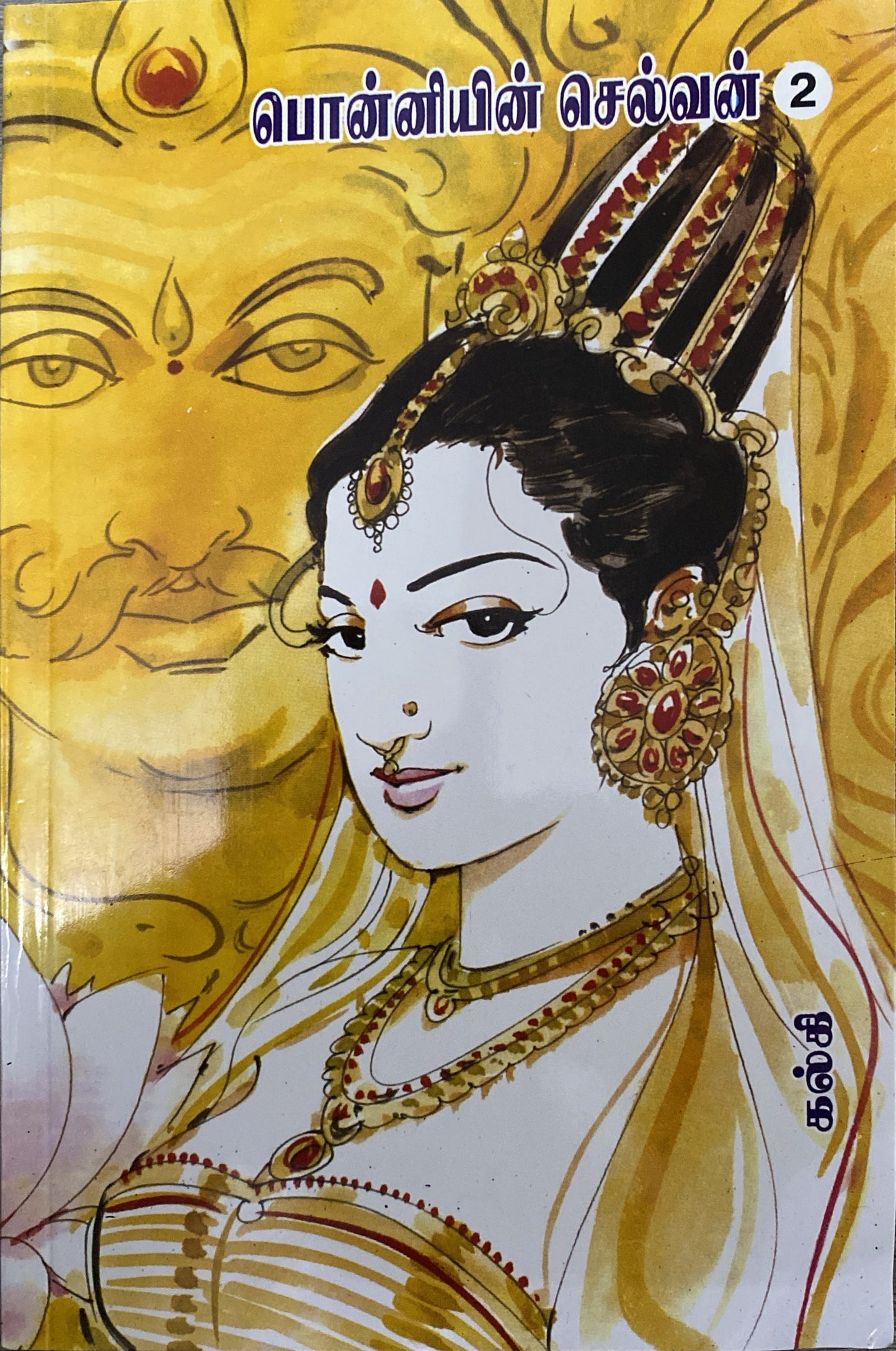 Ponniyin selvan by Kalki (5 parts together)