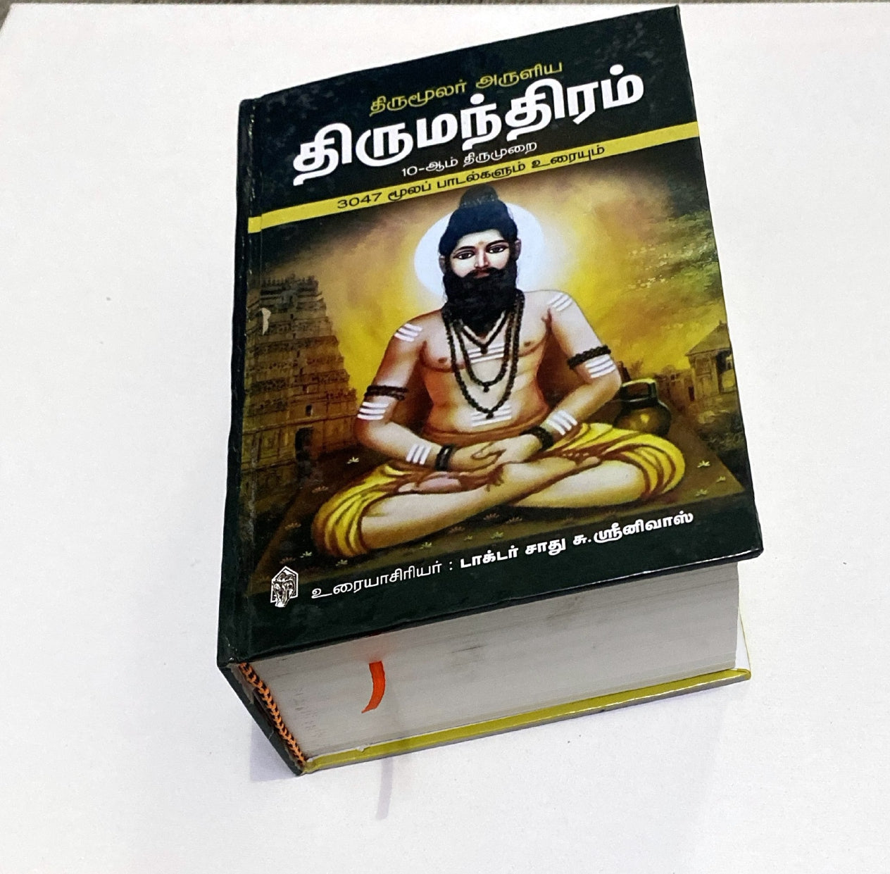 Thirumanthiram by Thirumoolar (1,2,3 thanthirangal)